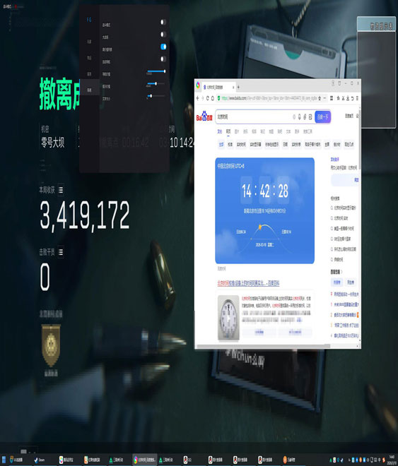三角洲辅助网源头站透视自瞄效果